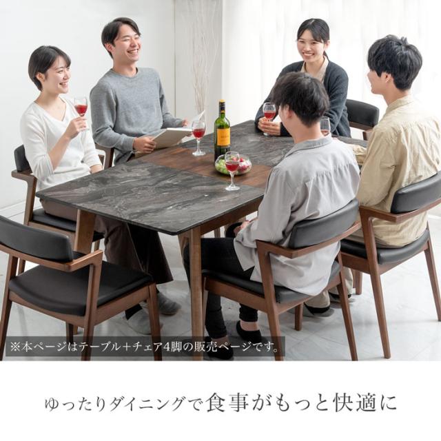 【搬入設置込】ダイニングテーブルセット 伸長式 5点セット 135 165 大理石調 ダイニングセット ダイニングテーブル ダイニングチェア チェア 伸縮 伸長 4人掛け 4人用 4人 ダイニングテーブル テーブル 【超大型商品】_4