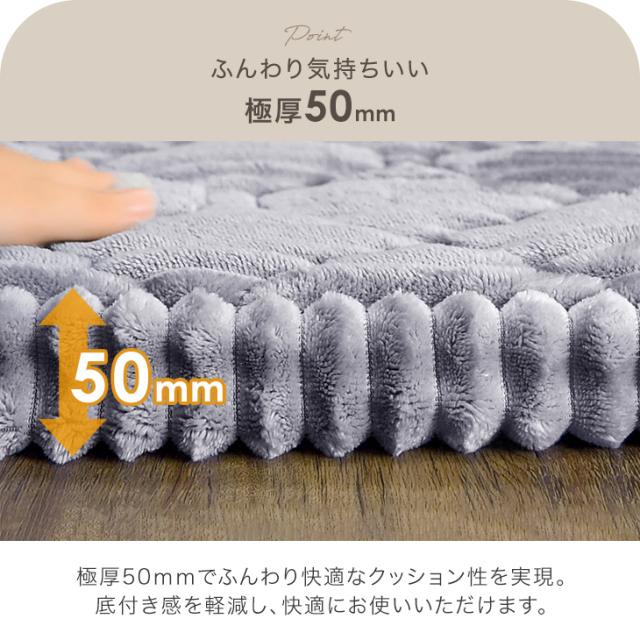 ラグ 3畳 厚手 洗える 極厚50mm 190×240 長方形 カバーリング