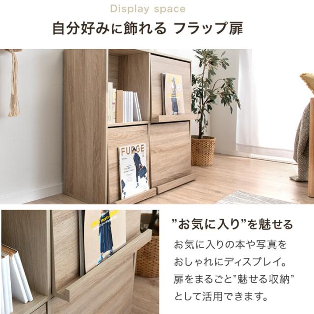 キャビネット 収納棚 幅90 2個 セット ディスプレイラック フラップチェスト フラップ ラック フラップ扉 薄型 棚 本棚 マガジンラック リビング収納 チェスト 収納 収納家具 扉付き本棚 シェルフ ディスプレーラック 北欧 木製_3