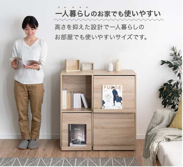 公式通販 - 人気アイテム多数 正午〜P5％還元！更に日曜P5％還元】 キャビネット 幅90 収納棚 木製ラック・ウッドラック