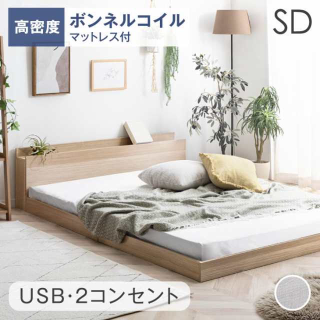 【国産大得価】宮棚 照明 コンセント付きフロアベッドシングル/ボンネルコイルマットレス付き/すのこベッド/北欧天然木風日本製プリント紙/zz マットレス付き