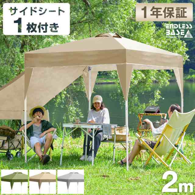 即納] テント タープテント 2m サイドシート 1枚付き ワンタッチ