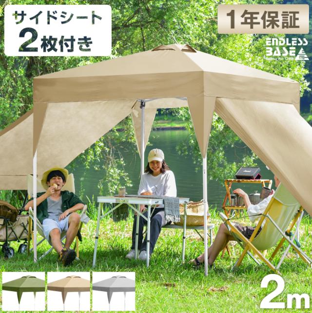 即納] テント タープテント 2m サイドシート 2枚付き ワンタッチ