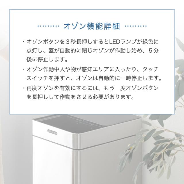 自動開閉 ゴミ箱 45リットル 臭わない オゾン機能 自動開閉式