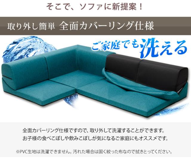 ローソファー 日本製 ソファ カバー 洗える カバー付き コーナーソファ 