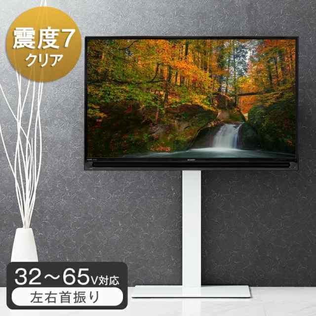 【正午〜P5％還元】 テレビ台 テレビスタンド 壁寄せ ロータイプ 首振り 最大65型対応 3段階 調節 壁寄せ テレビ台 自立式 おしゃれ  スリ｜au PAY マーケット