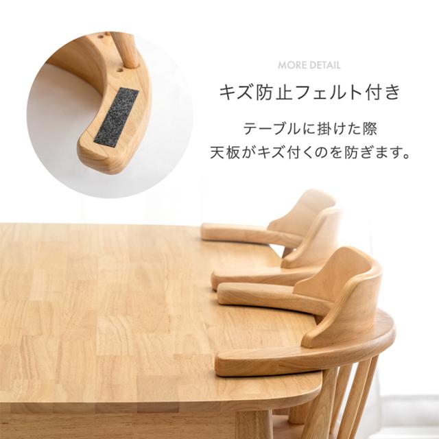 お掃除ロボット対応 ダイニングチェア 1脚 肘付き ハンギング ウィンザーチェア ダイニング チェア アームチェア ハーフアーム ハーフアームチェア ダイニングチェアー 椅子 木製 単品 セット おしゃれ 北欧