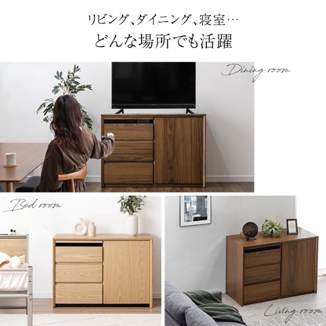 サイドボード 幅100 完成品 キャビネット チェスト サイドチェスト