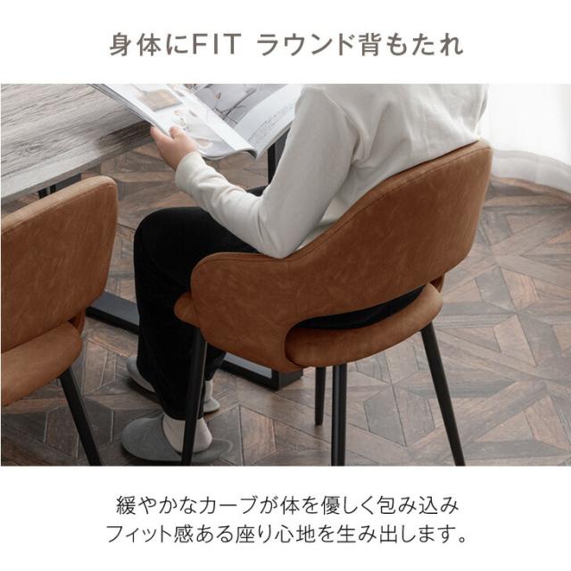 ダイニングチェア 2脚セット 肘付き レザー調 スチール ヴィンテージモダン チェア ダイニングチェアー ダイニング チェアー 椅子 イス レザー 食卓椅子 スチール PUレザー リビングチェア リビング ヴィンテージ_12