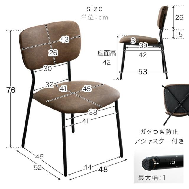 ダイニングチェア 1脚 ヴィンテージモダン レザー シンプル 
