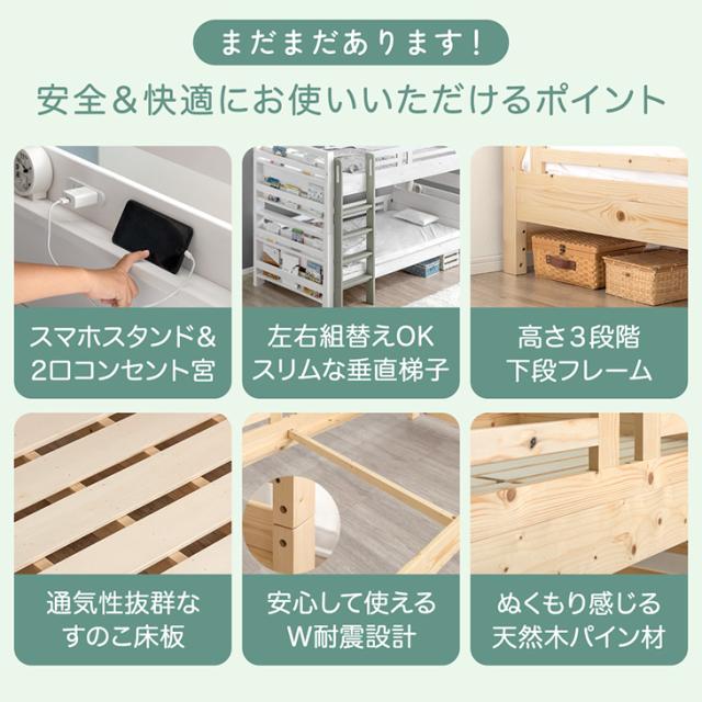 【10:00〜P5%還元】 超RENEW! リバーシブル本棚付き 二段ベッド シングル ＆ キング対応 天然木 宮付き コンセント 2口 分割 分離 垂直はしご 高さ調節 棚 本棚 2段ベッド 2段ベット 2段 ベッド 子供 新入学 【超大型】【後払/時間指定NG】_7