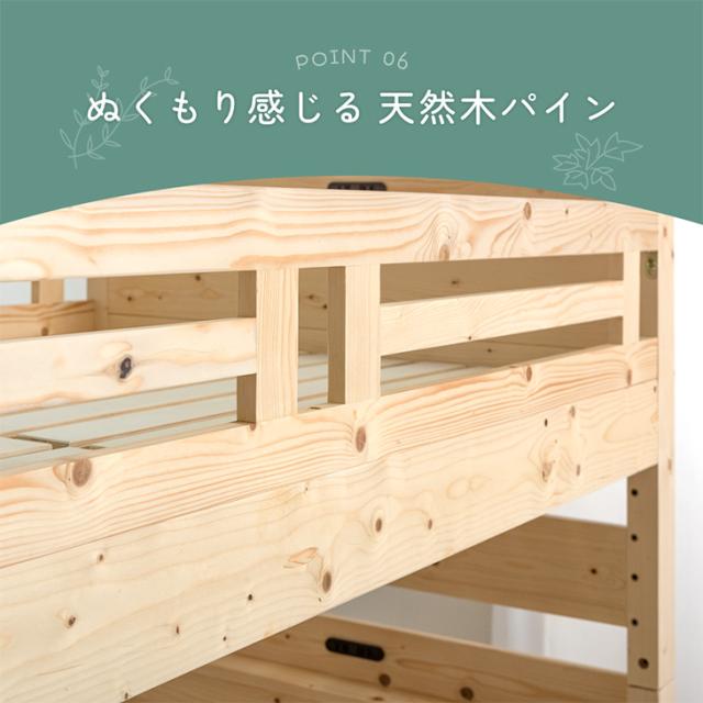 【10:00〜P5%還元】 超RENEW! リバーシブル本棚付き 二段ベッド シングル ＆ キング対応 天然木 宮付き コンセント 2口 分割 分離 垂直はしご 高さ調節 棚 本棚 2段ベッド 2段ベット 2段 ベッド 子供 新入学 【超大型】【後払/時間指定NG】_15