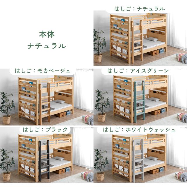 【10:00〜P5%還元】 超RENEW! リバーシブル本棚付き 二段ベッド シングル ＆ キング対応 天然木 宮付き コンセント 2口 分割 分離 垂直はしご 高さ調節 棚 本棚 2段ベッド 2段ベット 2段 ベッド 子供 新入学 【超大型】【後払/時間指定NG】_16