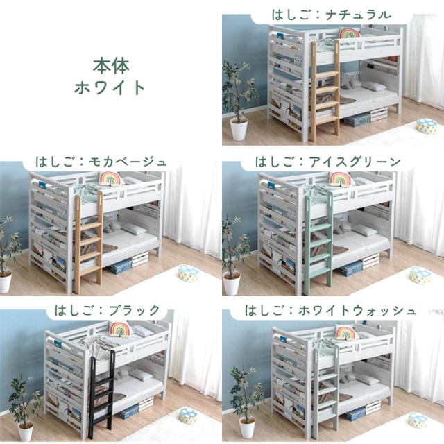 【10:00〜P5%還元】 超RENEW! リバーシブル本棚付き 二段ベッド シングル ＆ キング対応 天然木 宮付き コンセント 2口 分割 分離 垂直はしご 高さ調節 棚 本棚 2段ベッド 2段ベット 2段 ベッド 子供 新入学 【超大型】【後払/時間指定NG】_17
