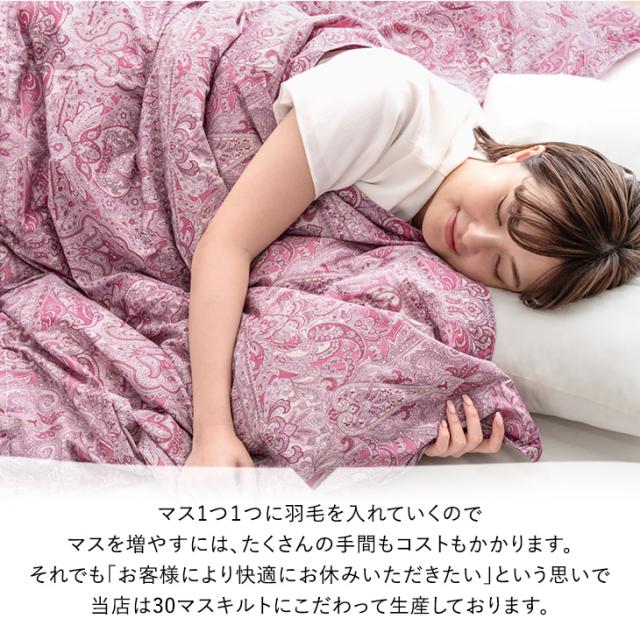 掛け布団 シングル 洗える ダウンケット 日本製 ホワイト ダックダウン90％ 0.27kg 羽毛 羽毛肌掛け布団 布団 消臭 抗菌 防ダニ ウォッシャブル 肌掛け布団 肌掛けふとん 肌布団 掛ふとん 春 夏 春用 夏用_5