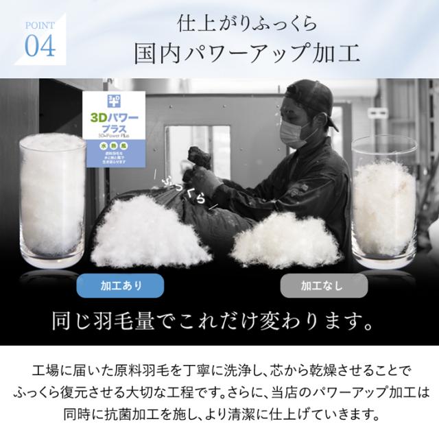 掛け布団 シングル 洗える ダウンケット 日本製 ホワイト ダックダウン90％ 0.27kg 羽毛 羽毛肌掛け布団 布団 消臭 抗菌 防ダニ ウォッシャブル 肌掛け布団 肌掛けふとん 肌布団 掛ふとん 春 夏 春用 夏用_11