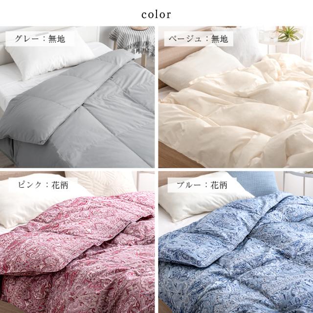 掛け布団 シングル 洗える ダウンケット 日本製 ホワイト ダックダウン90％ 0.27kg 羽毛 羽毛肌掛け布団 布団 消臭 抗菌 防ダニ ウォッシャブル 肌掛け布団 肌掛けふとん 肌布団 掛ふとん 春 夏 春用 夏用_19