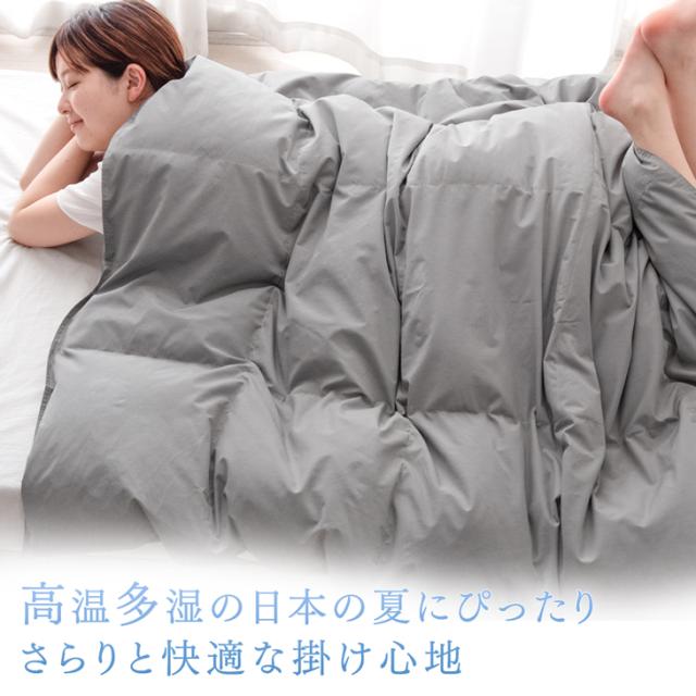 掛け布団 シングル 洗える ダウンケット 日本製 ホワイト ダックダウン90％ 0.27kg 羽毛 羽毛肌掛け布団 布団 消臭 抗菌 防ダニ ウォッシャブル 肌掛け布団 肌掛けふとん 肌布団 掛ふとん 春 夏 春用 夏用_10