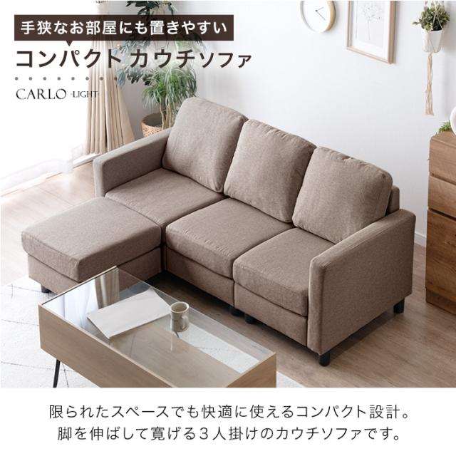 タンスのゲン カルロ 3人掛けカウチソファ-カルロ-の動画説明です