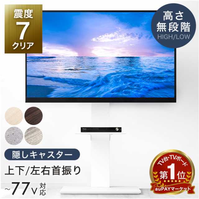 月間Rank1位＆累計6万台突破】テレビ台 テレビスタンド 壁寄せ