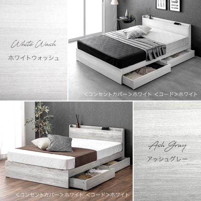 ベッド シングル 収納付き USBポート 収納付き ベッド 引き出し付き