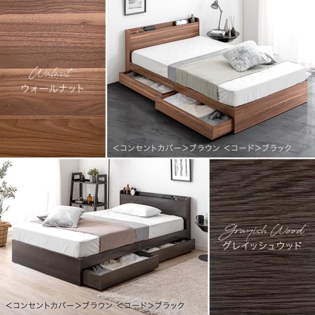 引き出し付きシングルベッドフレーム USBポート付き MODERN DECO