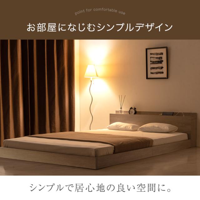 ベッド シングル USB・2コンセント スマホスタンド付 ローベッド ベット ベッドフレーム シングルベッド ヘッドボード すのこベッド すのこ コンセント 宮付き 木製 宮棚 ニュアンスカラー おしゃれ 北欧_11