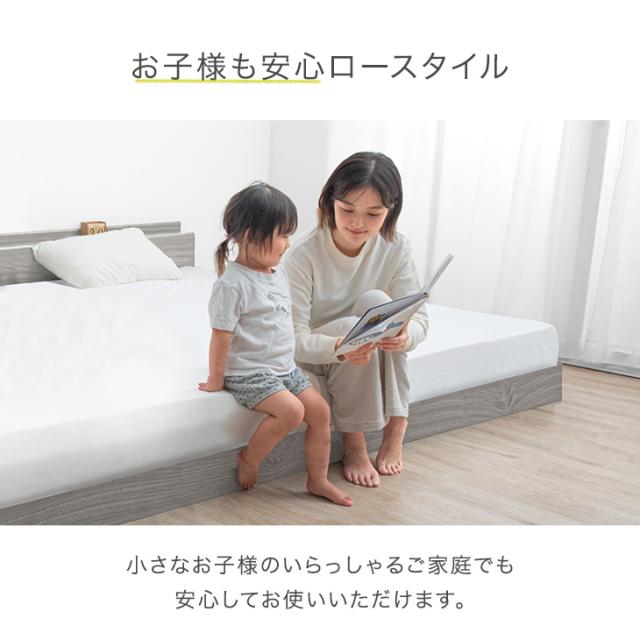 ベッド シングル USB・2コンセント スマホスタンド付 ローベッド ベット ベッドフレーム シングルベッド ヘッドボード すのこベッド すのこ コンセント 宮付き 木製 宮棚 ニュアンスカラー おしゃれ 北欧_4