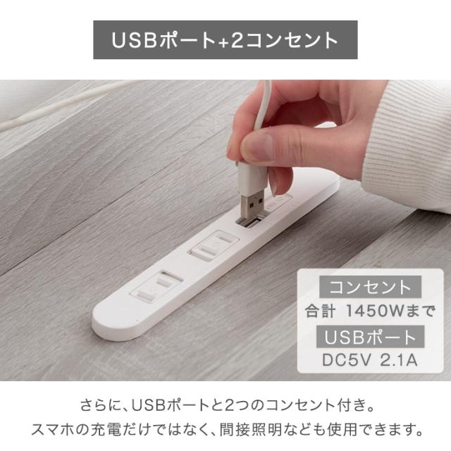② シングルベッド USBコンセント付き ロータイプベッド 宮付き ホワイト 即納] ベッド シングル USB・2コンセント スマホスタンド付