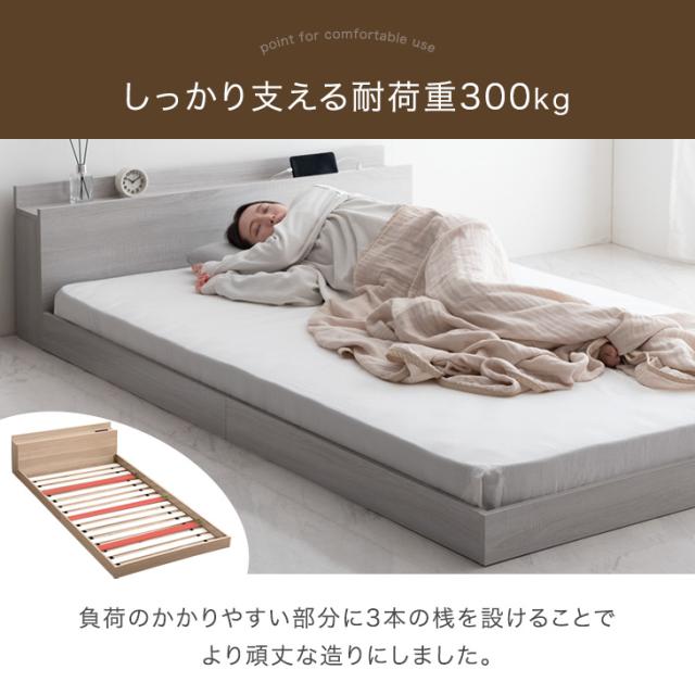 ベッド セミダブル フレーム 単品 USB・2コンセント&スマホスタンド付