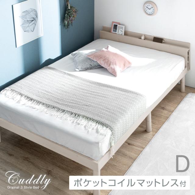 ベッド ダブル マットレス付き ポケットコイル 宮付き ダブルベッド ダブルベット すのこベッド スマホスタンド ポケットコイルマットレス ベット すのこ コンセント