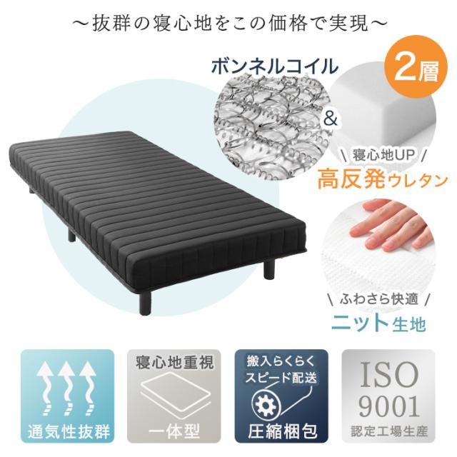ベッド 脚付きマットレス シングルベッド ボンネルコイル 高反発20mm タンスのゲン ベッド 脚付きマットレス シングルベッド ボンネル