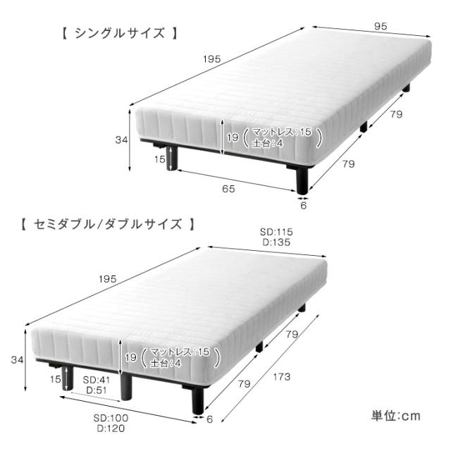 10時〜P5％還元】 ベッド シングル 脚付きマットレス 【月間