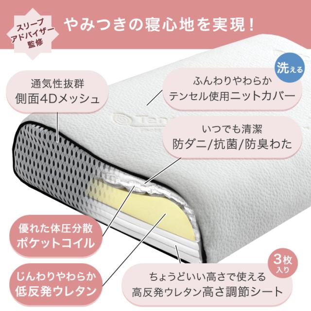寝落ち姫の枕 独自構造 枕 ポケットコイル＆低反発 洗える カバー 防