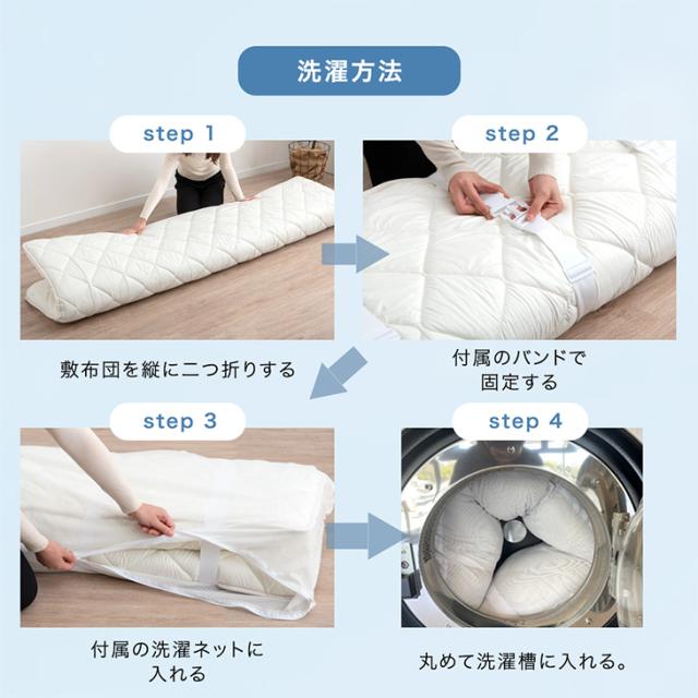当店限定！ コインランドリーで丸洗い 三層敷布団 三層 洗える敷布団 洗える 敷布団 ウレタン セミダブル セミダブルサイズ 敷き布団 敷ふとん 布団 マットレス テイジン 帝人 軽量 軽い 洗濯 清潔 三層敷 洗濯可能_18