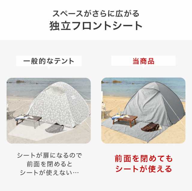 即納] 【今だけ5,899円】 [週間Rank1位＆めざましテレビで紹介] テント ワンタッチ 2人用 ワンタッチテント 200cm サンシェード  ポップアップテント 3〜4人用 ファミリー メッシュ フルクローズ ワイド uv 遮光 かわいい 室内 海 1人用 3人用 4人用の通販はau PAY  ...