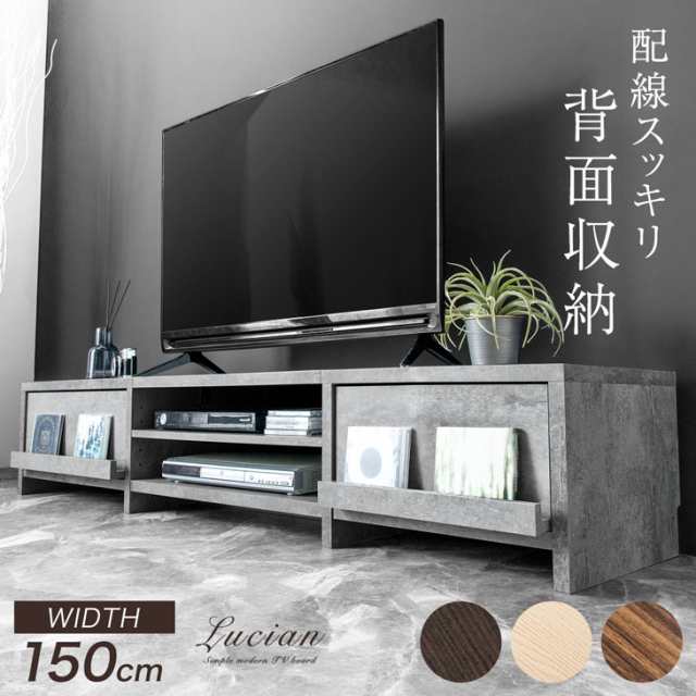 テレビ台 ロータイプ 150 収納 木製 テレビ台 32型 テレビボード TV台