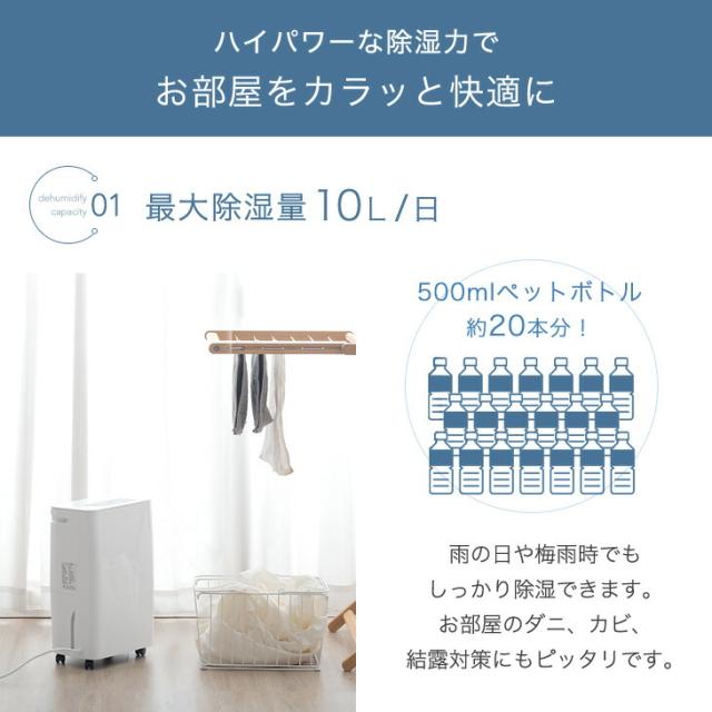 除湿機 コンプレッサー式 衣類乾燥機 10L/日 24畳 コンプレッサー