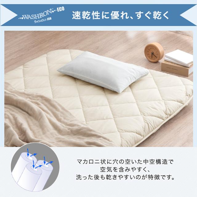 当店限定！ コインランドリーで丸洗い 三層敷布団 三層 洗える敷布団 洗える 敷布団 ウレタン セミダブル セミダブルサイズ 敷き布団 敷ふとん 布団 マットレス テイジン 帝人 軽量 軽い 洗濯 清潔 三層敷 洗濯可能_15