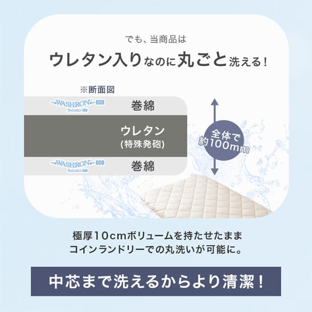 当店限定！ コインランドリーで丸洗い 三層敷布団 三層 洗える敷布団 洗える 敷布団 ウレタン セミダブル セミダブルサイズ 敷き布団 敷ふとん 布団 マットレス テイジン 帝人 軽量 軽い 洗濯 清潔 三層敷 洗濯可能_3