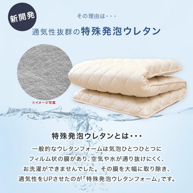 当店限定！ コインランドリーで丸洗い 三層敷布団 三層 洗える敷布団 洗える 敷布団 ウレタン セミダブル セミダブルサイズ 敷き布団 敷ふとん 布団 マットレス テイジン 帝人 軽量 軽い 洗濯 清潔 三層敷 洗濯可能_4