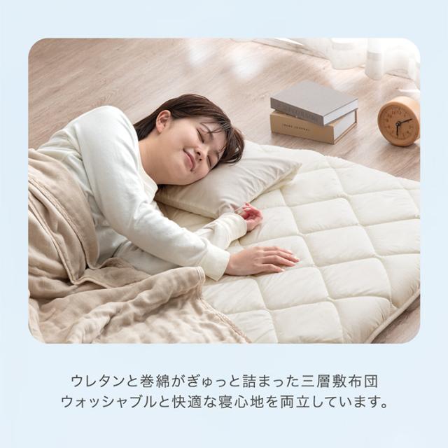 当店限定！ コインランドリーで丸洗い 三層敷布団 三層 洗える敷布団 洗える 敷布団 ウレタン セミダブル セミダブルサイズ 敷き布団 敷ふとん 布団 マットレス テイジン 帝人 軽量 軽い 洗濯 清潔 三層敷 洗濯可能_5