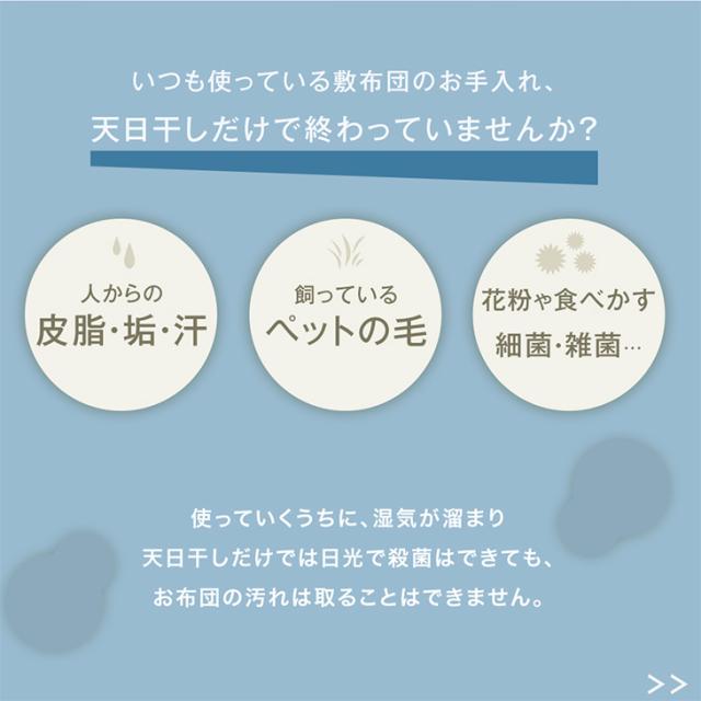 当店限定！ コインランドリーで丸洗い 三層敷布団 三層 洗える敷布団 洗える 敷布団 ウレタン セミダブル セミダブルサイズ 敷き布団 敷ふとん 布団 マットレス テイジン 帝人 軽量 軽い 洗濯 清潔 三層敷 洗濯可能_6