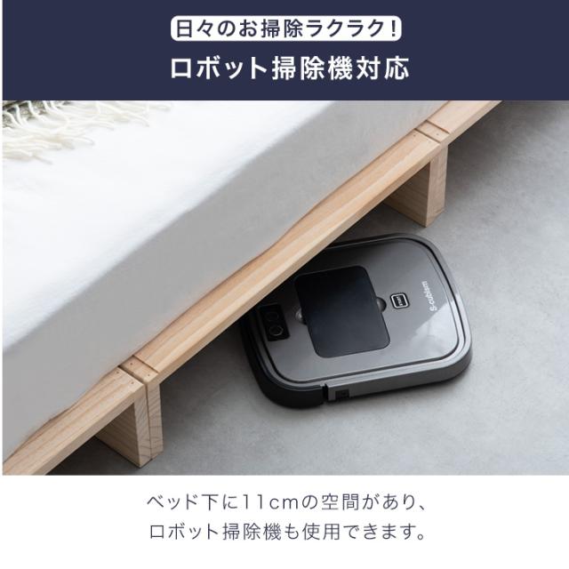 パレットベッド ロボット掃除機対応 12枚 完成品 天然木パイン ベッド ダブル すのこベッド ダブルベッド ベッドフレーム ローベッド 木製 すのこベット 無塗装 パレット ベッド すのこ ローベット_16