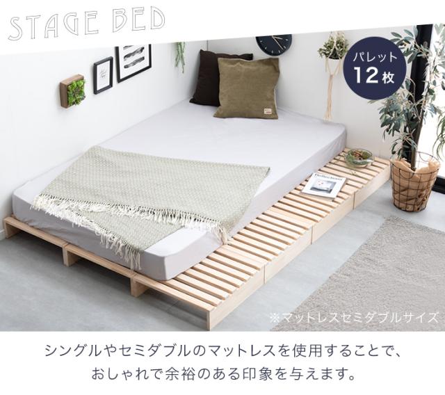 即納] パレットベッド ロボット掃除機対応 16枚 完成品 天然木