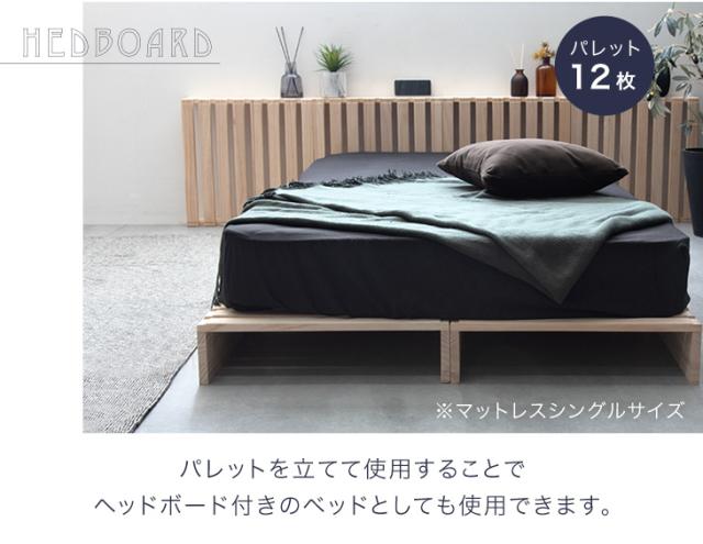 パレットベッド ロボット掃除機対応 16枚 完成品 天然木パイン ベッド