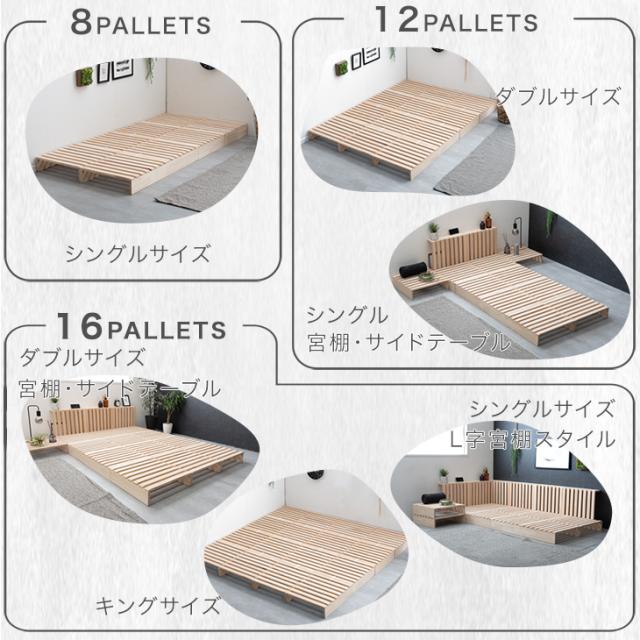 パレットベッド ロボット掃除機対応 12枚 完成品 天然木パイン ベッド ダブル すのこベッド ダブルベッド ベッドフレーム ローベッド 木製 すのこベット 無塗装 パレット ベッド すのこ ローベット_2