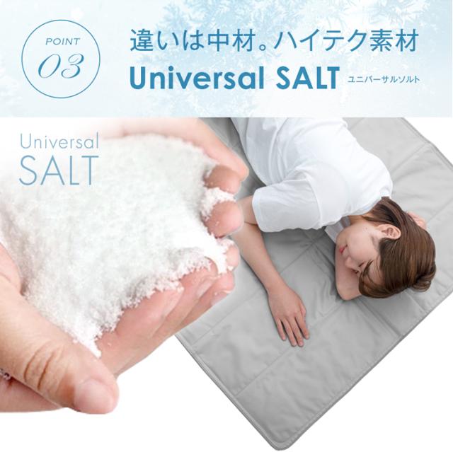 敷きパッド 90×140 瞬冷！ ひんやりマット ジェル 冷感 敷パッド 接触