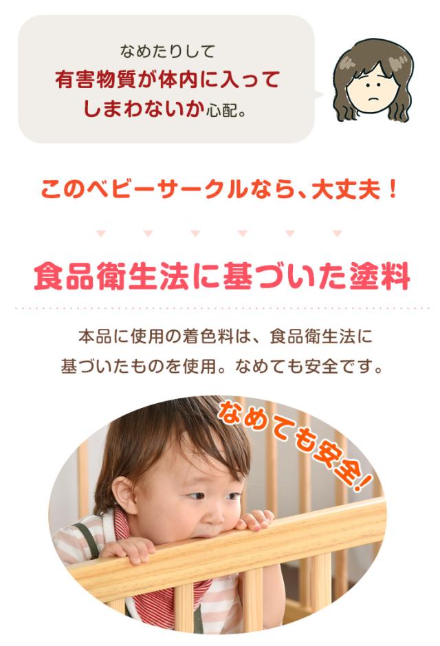ミニ ベビーサークル 136×136cm 木製 8枚セット ベビー サークル 赤ちゃん ベビーフェンス プレイペン 天然木 木製 8枚 セット 赤ちゃん　木製 フェンス ベビー用品 おすすめ_14