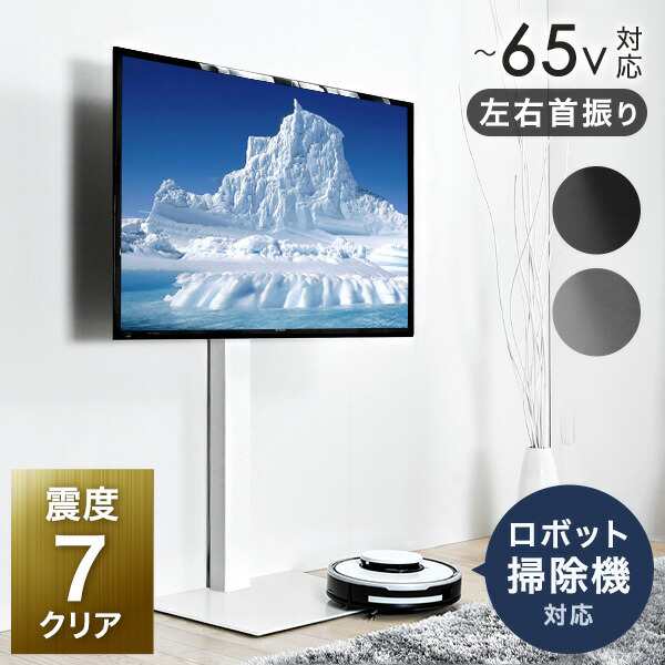 [即納] テレビ台 テレビスタンド 壁寄せ ロータイプ 首振り 最大65型対応 3段階 調節 壁寄せ テレビ台 自立式 スリム コーナー 薄型  配線｜au PAY マーケット